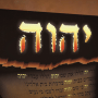 His Hallowed Name Revealed Again - Detail His Hallowed Name Revealed Again - Detail