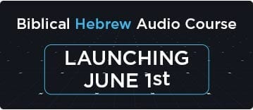 Biblical Hebrew Audio Course Launching June 1st